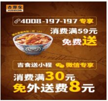 吉野家全新卤味上市,追剧必备