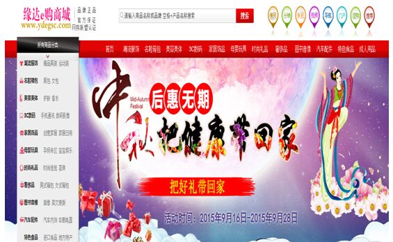 缘达e购商城品质一流放心实惠