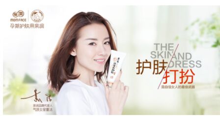 怀孕期间能化妆吗 实用孕妇专用化妆品单品推