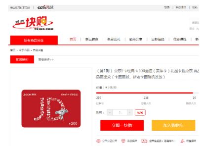 逛京东商城购七夕礼物? 京东E卡轻松支付--浏